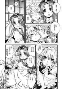 (C79) [Zipper Wrist (Eguchi)] Futanari Koumakan | 扶她紅魔館 (Touhou Project) [Chinese] [赤銀漢化組]