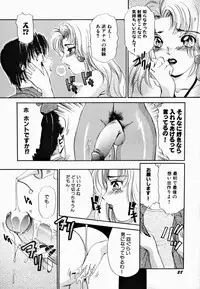 [The Amanoja9] T.S. I LOVE YOU... 2 - Lucky Girls Tsuiteru Onna