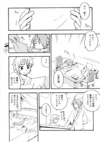 (C70) [Aniki Otokodou (Kirigakure Takaya)] Ouji To Kojiki (Suikoden V)