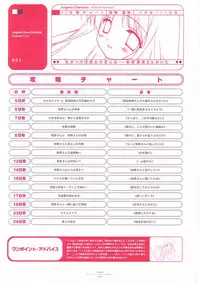 Suigetsu Visual Fan Book