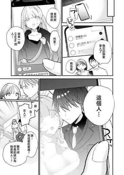 Kyonyuu Otaku Joshi to Otomari CosPako After