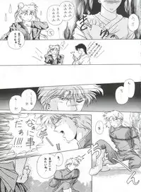 (C43) [Moriman Shoten (Various)] KATZE 5 (Bishoujo Senshi Sailor Moon)