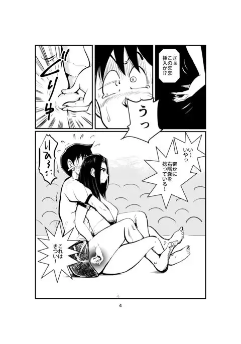 Rod Inserting Rivalry