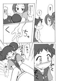 [Ukkaridou (Inari Satsuki)] Inari Satsuki Kojinshi Onpu × Doremi Soushuuhen (Ojamajo Doremi) [Digital]