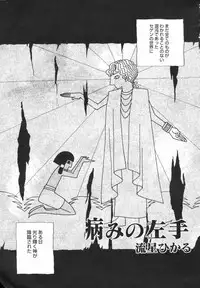 [Anthology] Hinnyuu Sougen - Hin-nyu Meadow