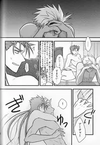 [Osushi Daisuki Ojisan (immi)] Yarishiri! (Fate Stay Night)