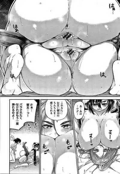 Kimi to Shitai Onee-san