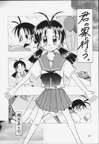 (Tokimeki Party Sensation 5) [Unaginobori (Various)] Extra (To Heart)