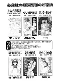 [Katase Shou] Bloomer Necchuushou