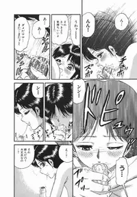 [Chikaishi Masashi] Goukan Hanzai - Rape Crime