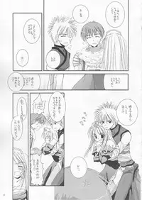 (C64) [Digital Lover (Nakajima Yuka)] D.L. action 18 (Ragnarok Online)