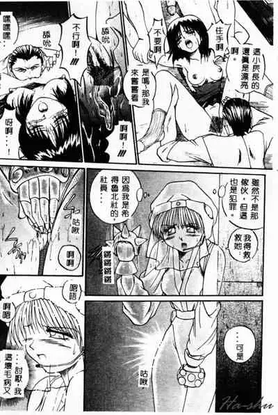 [Akahira Kirin] Biteikotsu no Tsubo [Chinese]