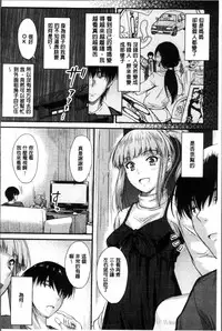 [Mutsuki] Yatte... Ugoite! Dashite | 插進來…抽動吧！射精進去♥ [Chinese]