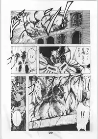 [Office Baku] Escape Special 8 - Yosoashi