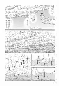 [Kago Shintarou] Black Theater Obaa-chan ga Shitai Kusai yo