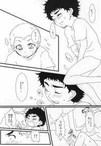 [Bitte] Yoiko no Seikyouiku (Space Brothers) [Digital]