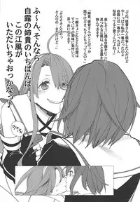 [Yakiniku Teikoku (MGMEE)] Kiwami Umaniku Tabehoudai (Kantai Collection -KanColle-) [2018-07-20]