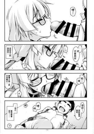 Musashi no Ijiraremonotachi no Soushuuhen II