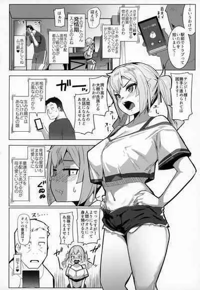 (C104) [Hitsuji Kikaku (Muneshiro)] Imouto wa Mesu Orc 7
