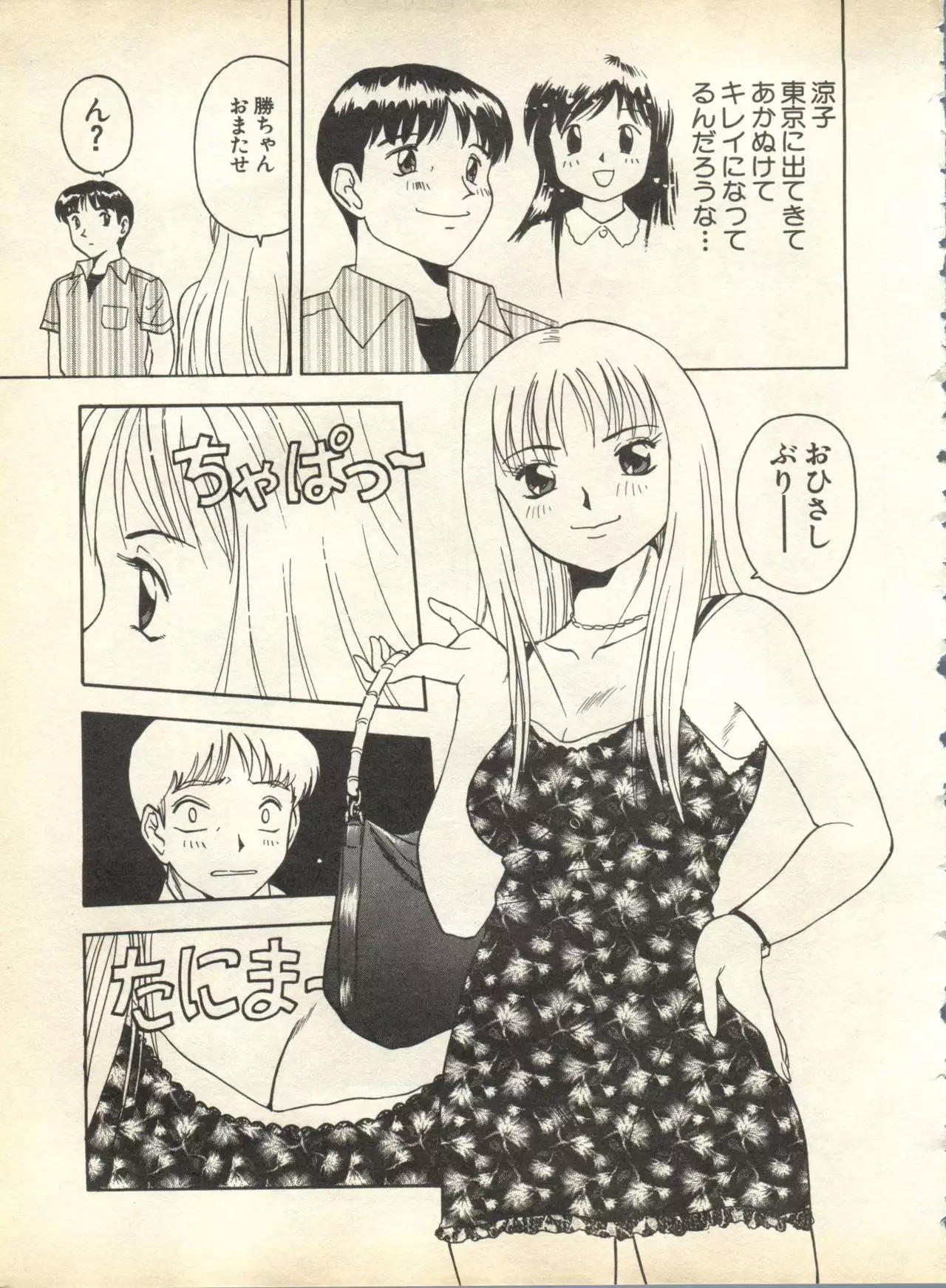 Pai;kuu 1998 October Vol. 13