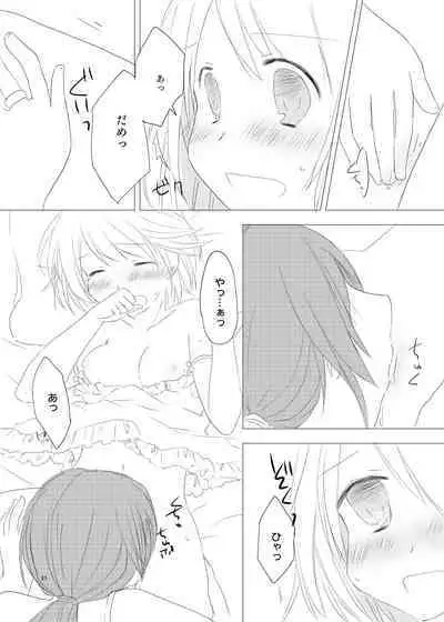 [LOUD-STEREO (Mikiyo Uryu)] sweet and sour (Puella Magi Madoka Magica) [Digital]