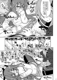 [CELTRANCE (Kogaku Kazuya)] CANDY POCKET (Lucky Star) [Digital]