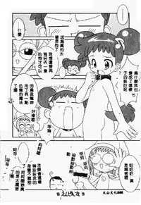 [Anthology] Love Chara Taizen 1 [Chinese]