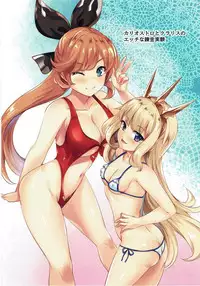 (C92) [SOTIKOTI (soramoti)] Fallin Love Potion (Granblue Fantasy)