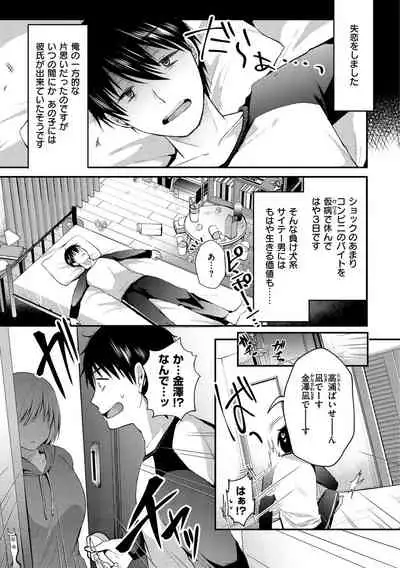 [Mori Guruta] Kochokocho Pakopako Bikunbikun - tickle tickle ecstasy!!!! [Digital]