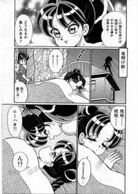 [Watanabe Wataru] 100% Wo Ai Ni