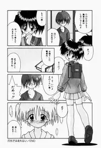 [Tsurugi Motoaki] Futari no Himitsubeya