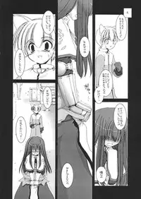 [Digital Lover] DL-RO Perfect Collection 01 (My Edition)