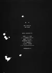 (C64) [Keumaya (Keuma)] Tane Bon (Gundam Seed)