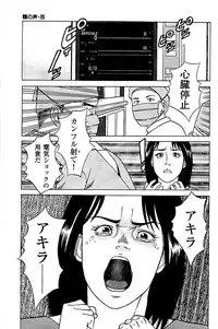 [Kamihashi Tani, Hino Shunpei] Fuuzoku Tenchou Monogatari Vol.05