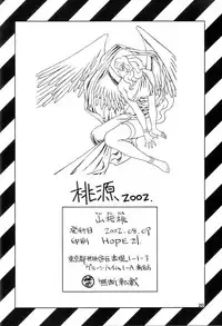 (C62) [Tougen Kyoudan (Yusura)] Tougen 2002