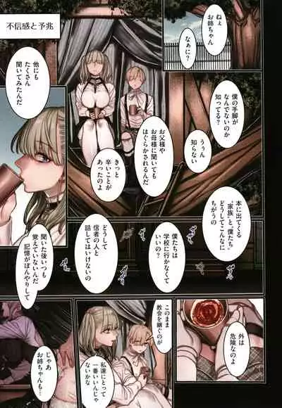 Yolki Palki Sakuhinshuu 2