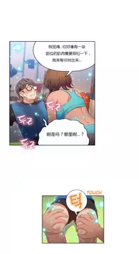 [Park Hyeongjun] Sweet Guy Ch.22-39 (Chinese)