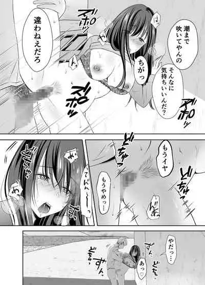 [凸があれば凹がある。] 僕が好きなあの子が橋の下で他の男に抱かれまくっていた