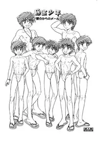 [Takenokoya] Hizou Shounen