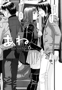 [Yui Toshiki] My Sisters