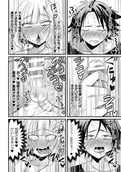 Fallen Angel ～愛しの天使は悪魔に寝取られる～ 前編