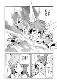 (ShotaFes 3) [Pometeor (Enotou)] Shinyakuseisho (Kid Icarus: Uprising)