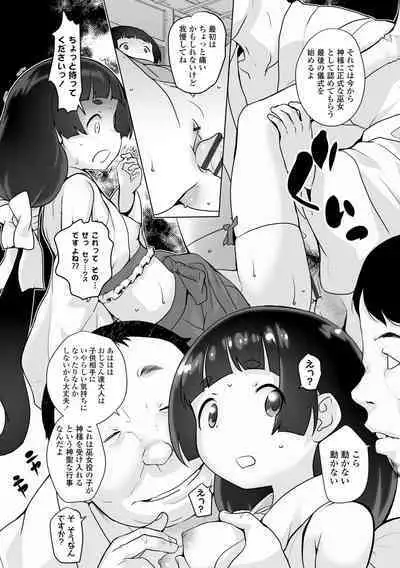 Tsuiseki! Oya mo Shiranai Shoujo-tachi no Houkago Oshigoto Taiken