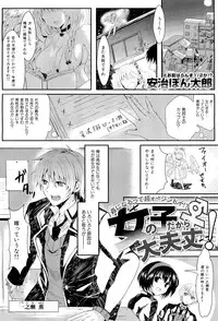 COMIC Maihime Musou Act. 02 2012-11