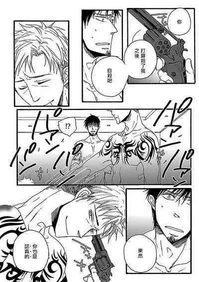 [Anthology] Gokuaku BL | 极恶BL [Chinese] [拾荒者汉化组] [Digital]