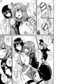 [Doumou] Tsuyairo Trip