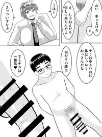 Oppai Dekkai Karada mo Dekkai