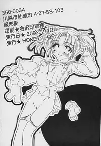 [HONEY QP] Sanshintou Bakunyuu