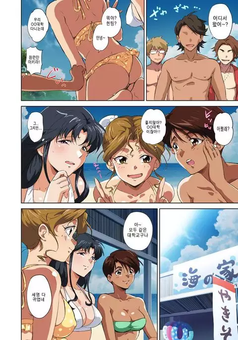 Beach de Gachi Nanpa! ~P5? Iie 6P desu~