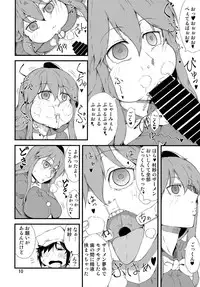 (Shuuki Reitaisai) [Moeru Gomi (Ogata Hiro)] FAKE FACE (Touhou Project)